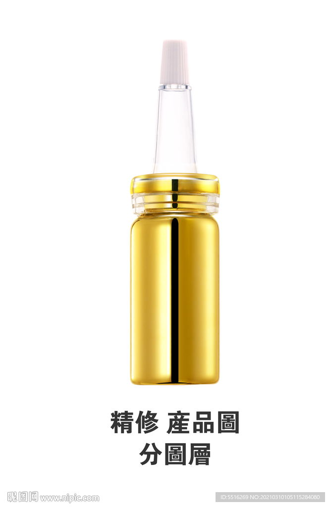 化妆品瓶子  精修图