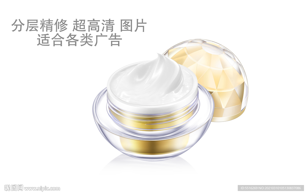化妆品瓶子