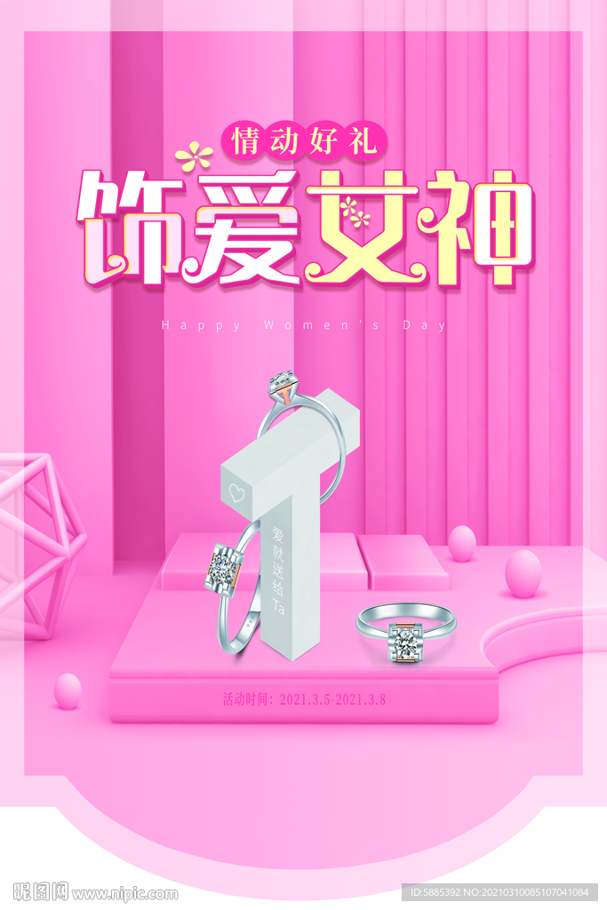 节日吊旗