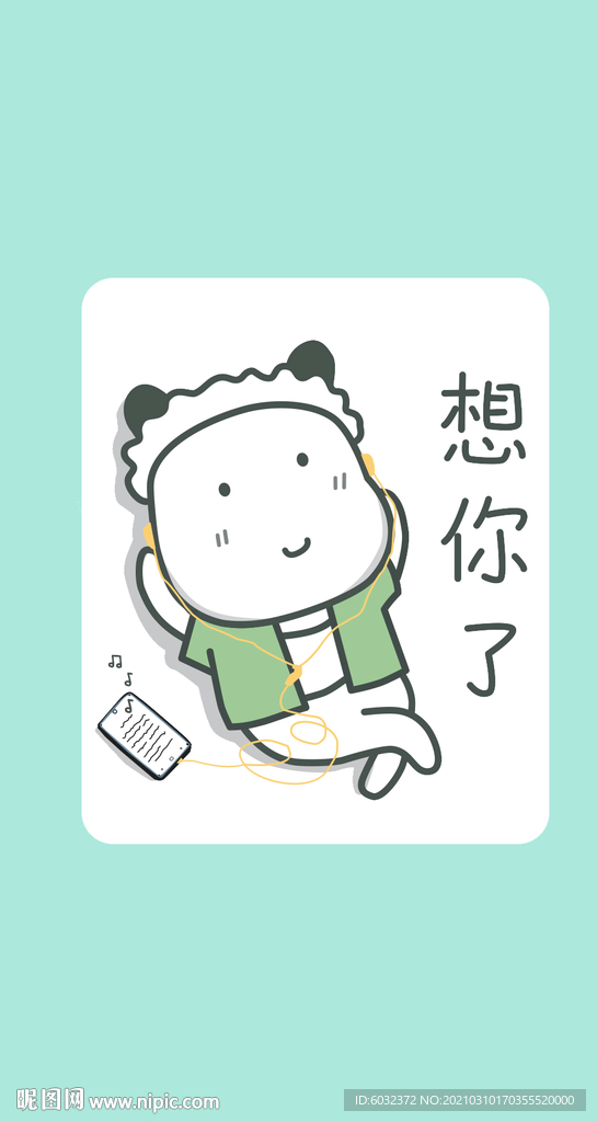 小米豆微信表情手机壁纸