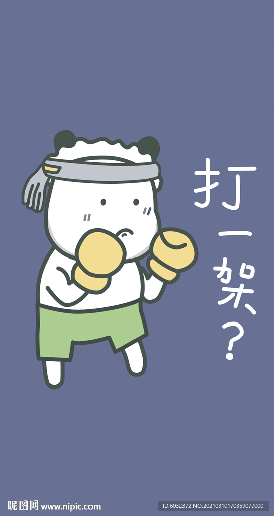 小米豆微信表情手机壁纸