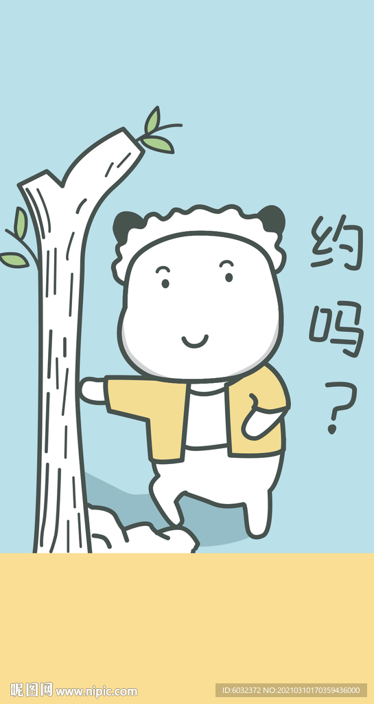 小米豆微信表情手机壁纸