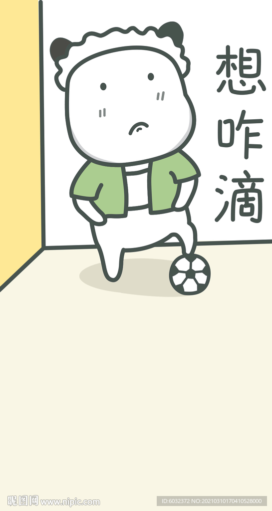 小米豆微信表情手机壁纸