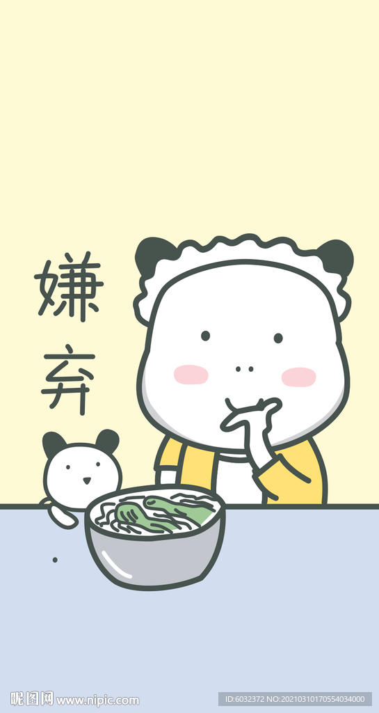 小米豆微信表情手机壁纸