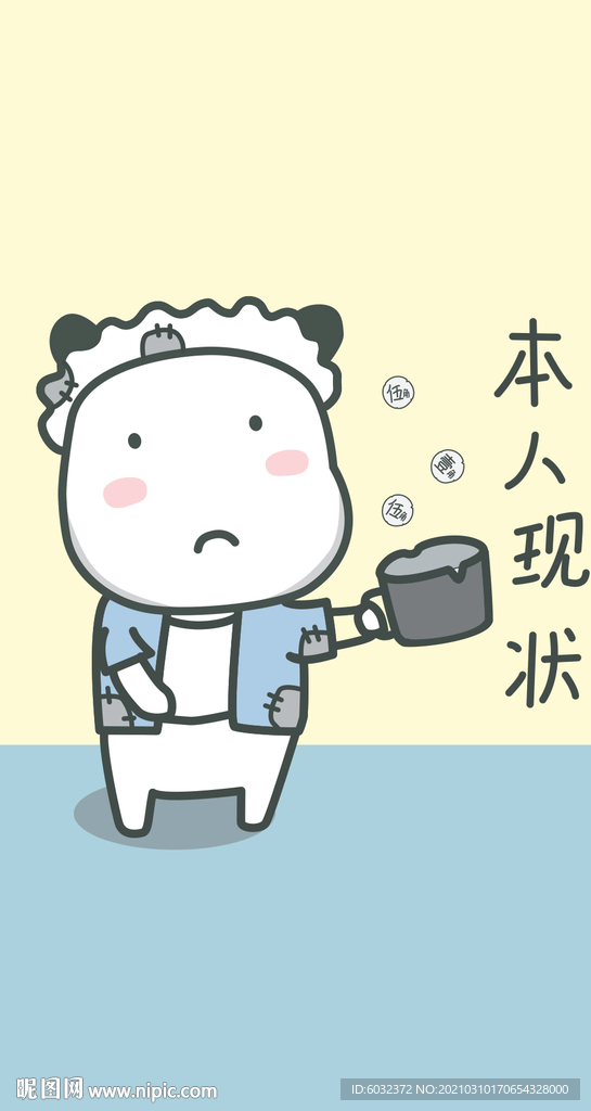 小米豆微信表情手机壁纸