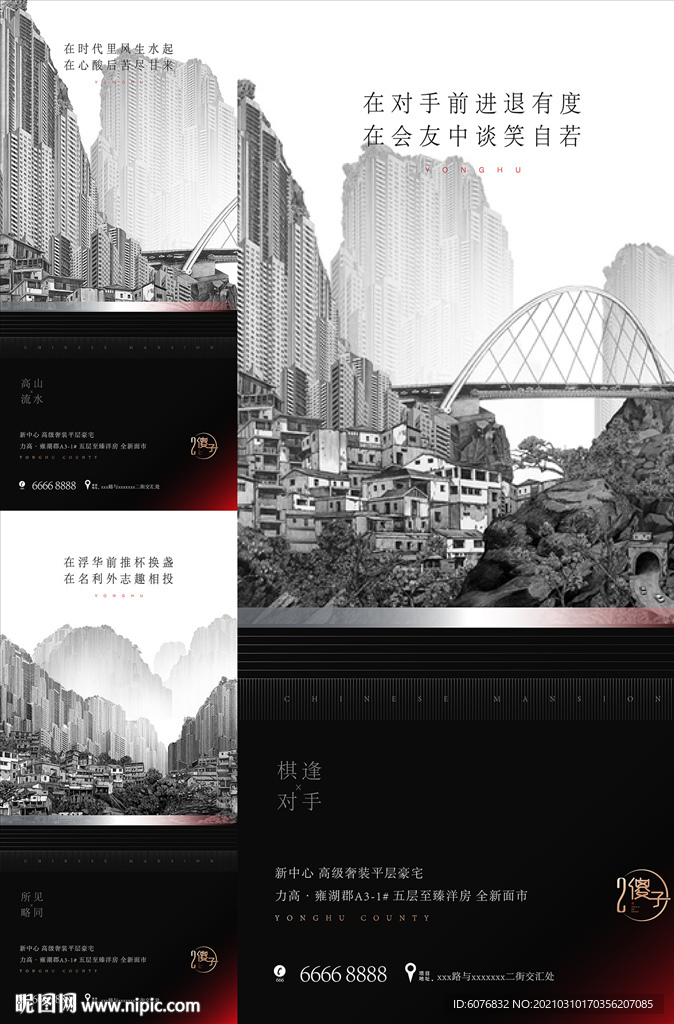 地产海报
