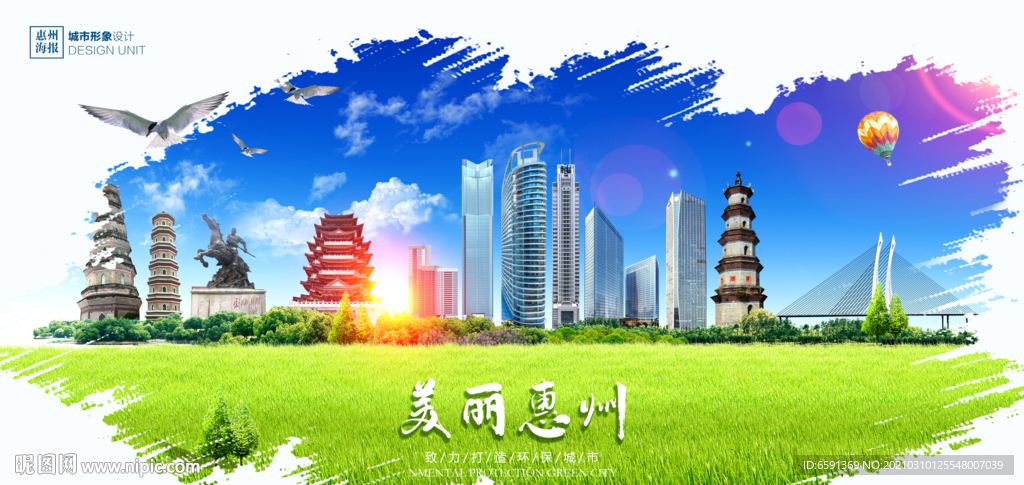 惠州地标