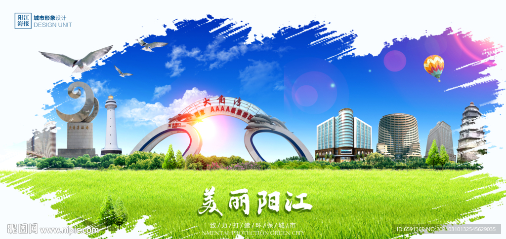 阳江