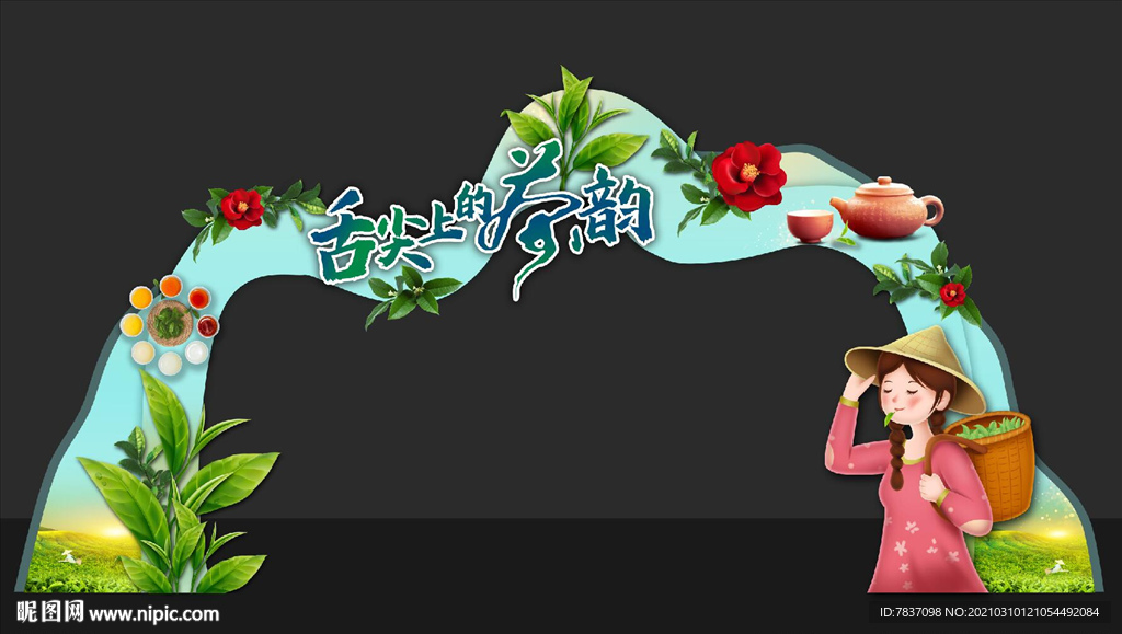 茶广告