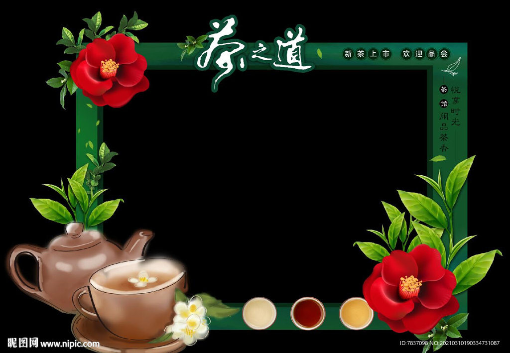 照相框