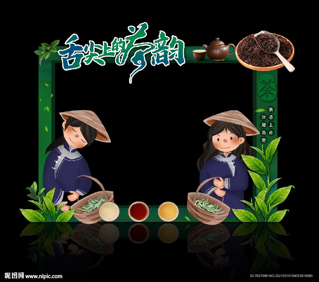 茶广告
