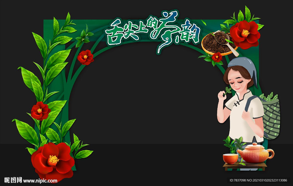春天美陈