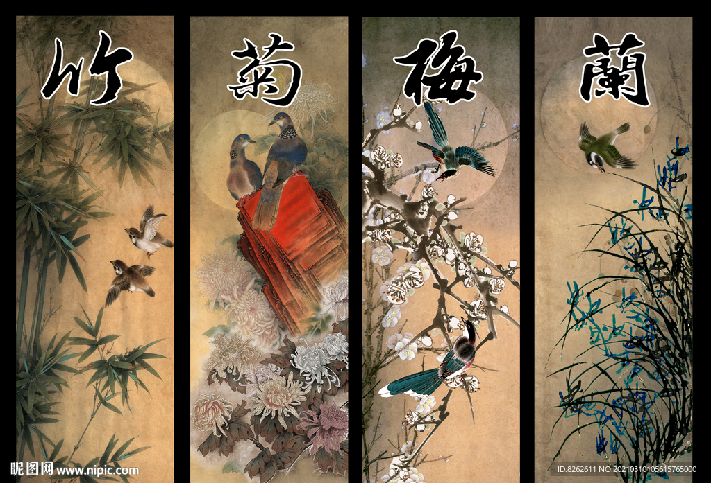 梅兰竹菊