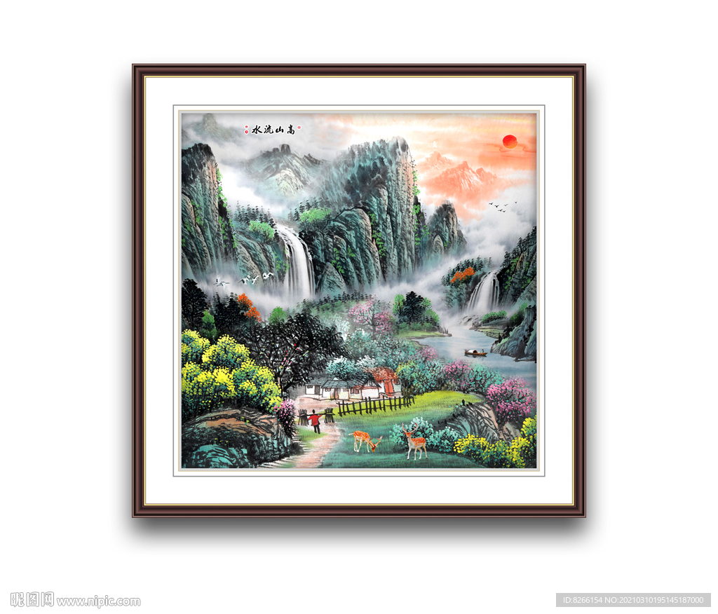 高山流水国画风景画