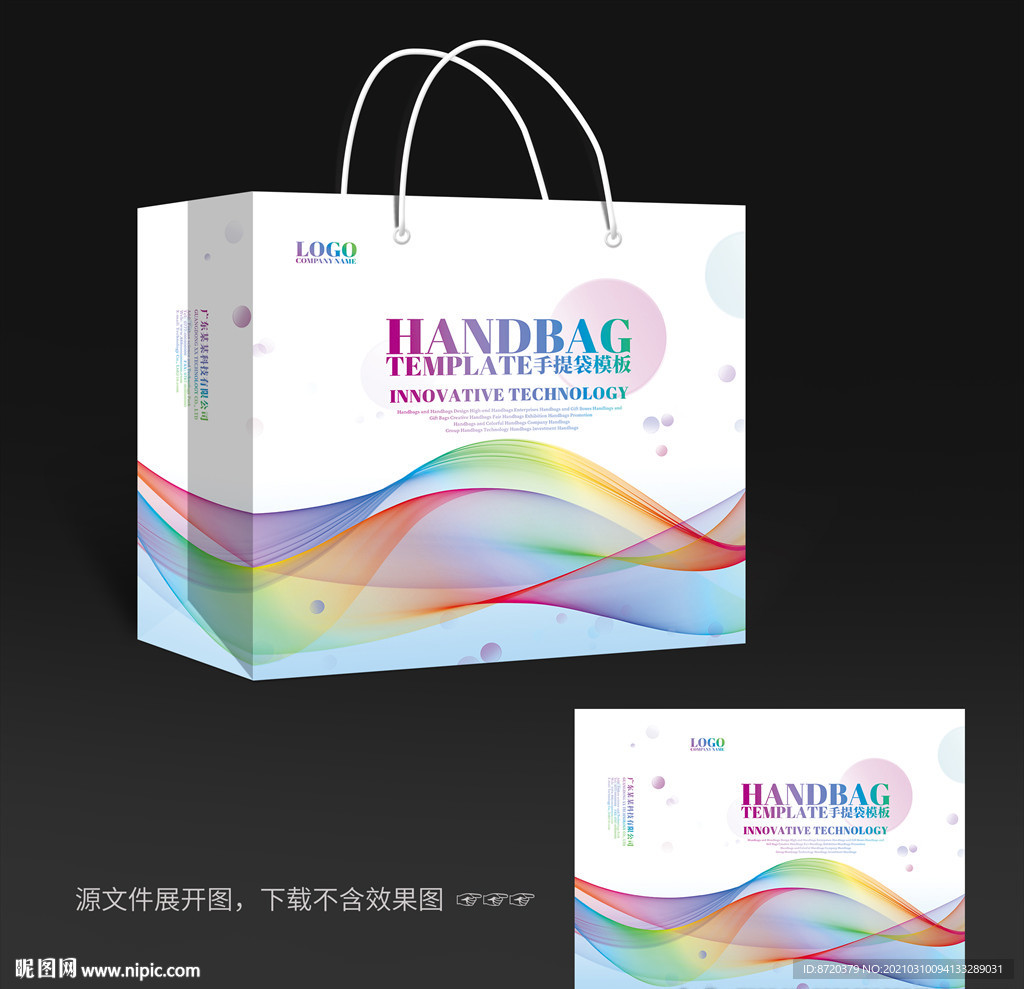 手提袋设计