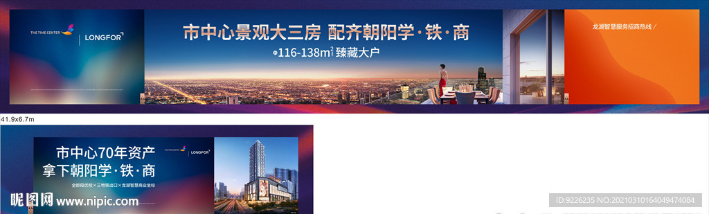 朝阳围挡广告制作