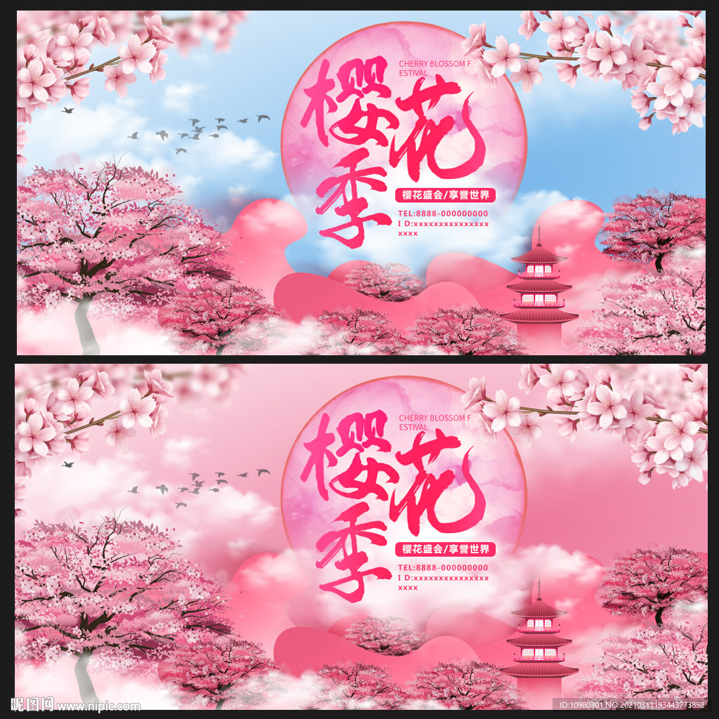 樱花
