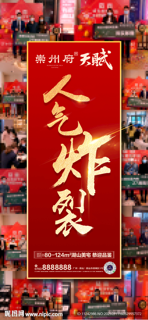 热销