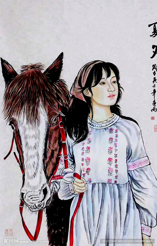 美女和马