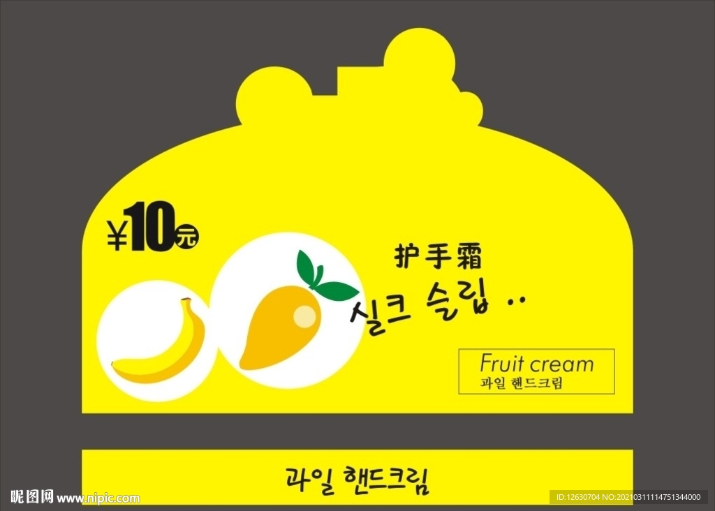 护手霜包装设计