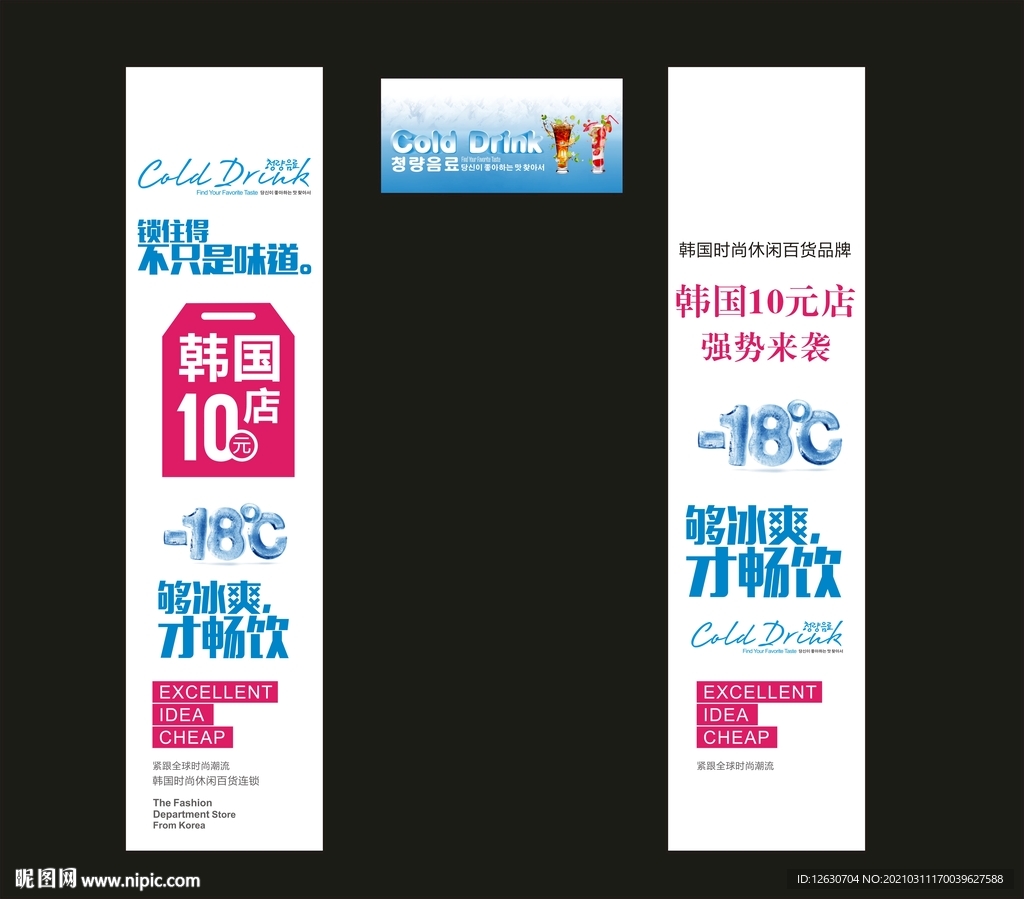 冰箱贴海报