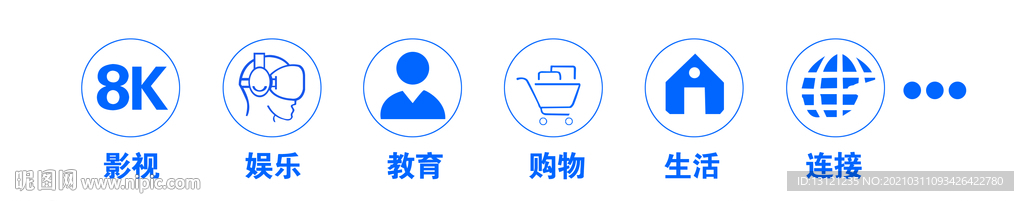 全屋智能矢量图