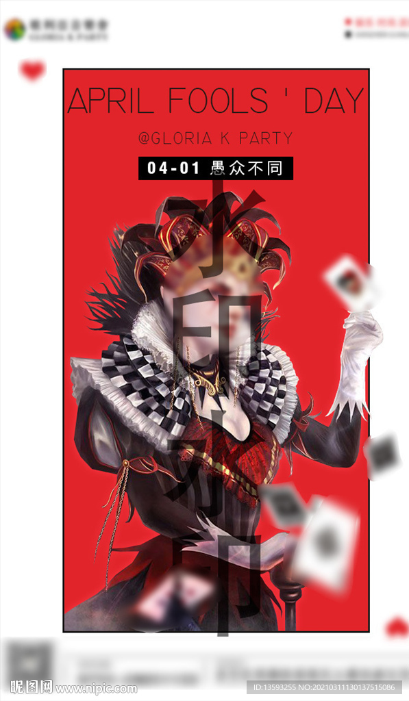 夜店酒吧KTV愚人节派对娱乐