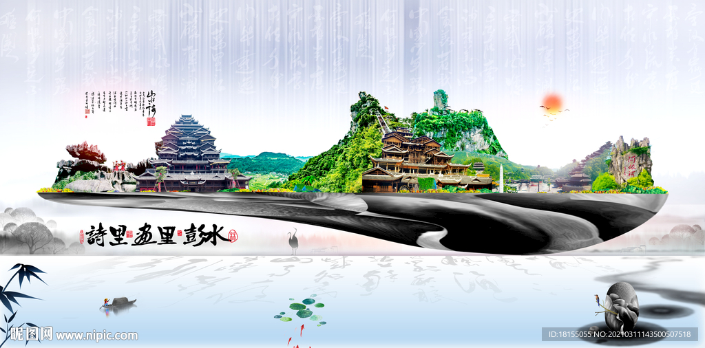 彭水
