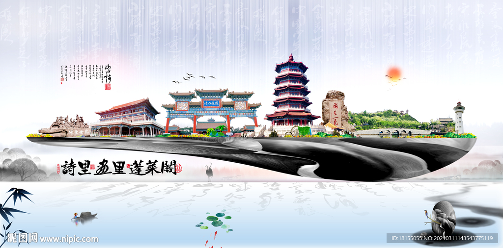 蓬莱阁