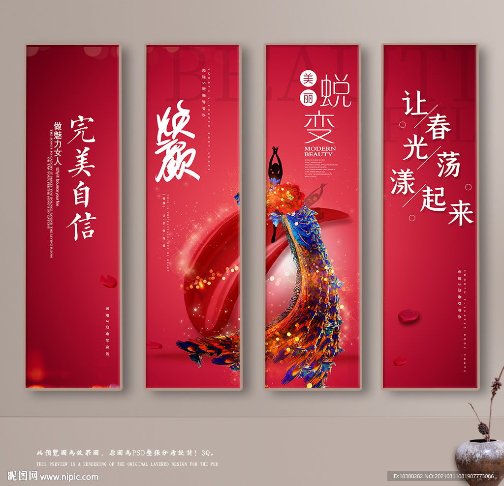 整形