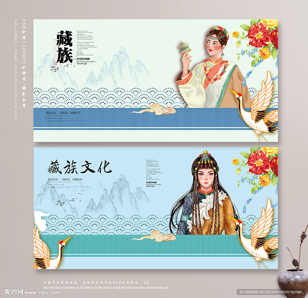 藏族