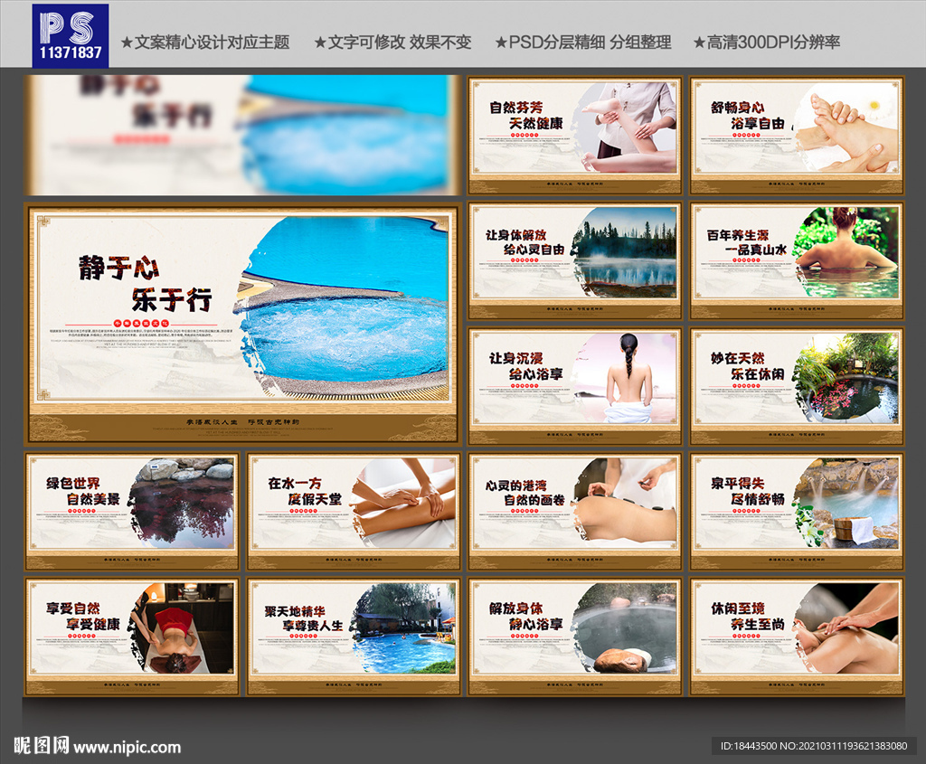 洗浴