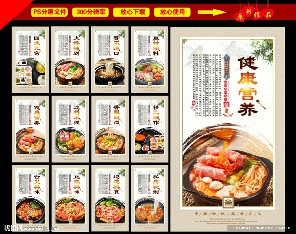 过桥米线