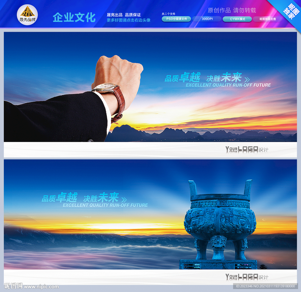 诚信文化墙