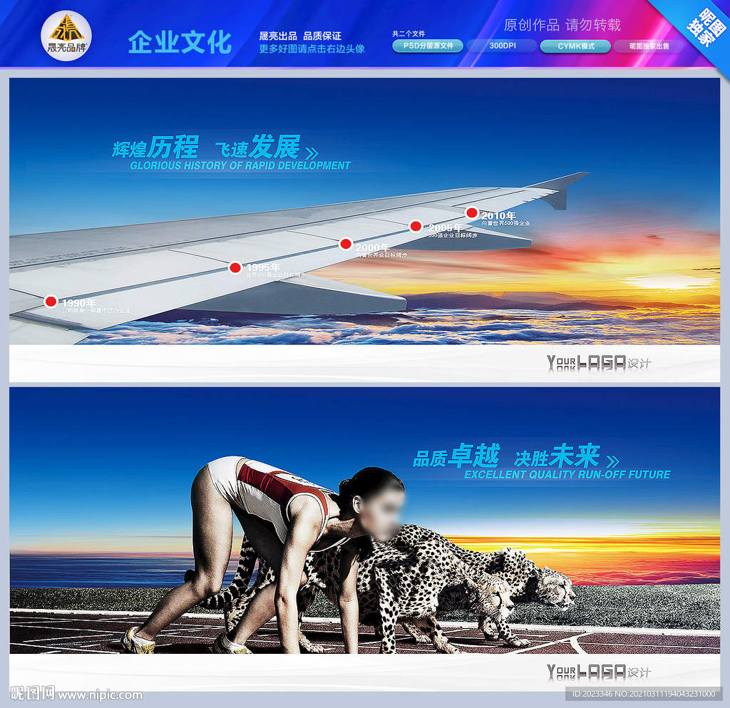 发展历程