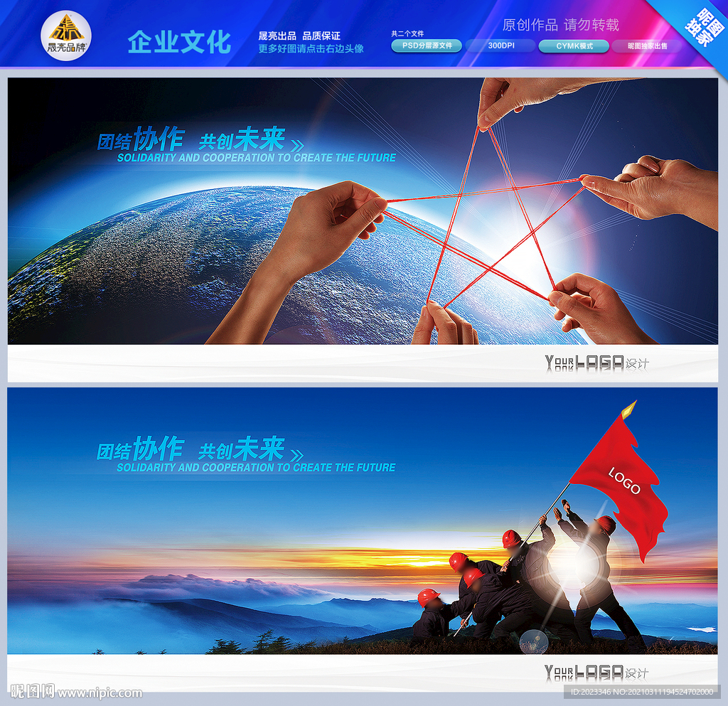 公司团队