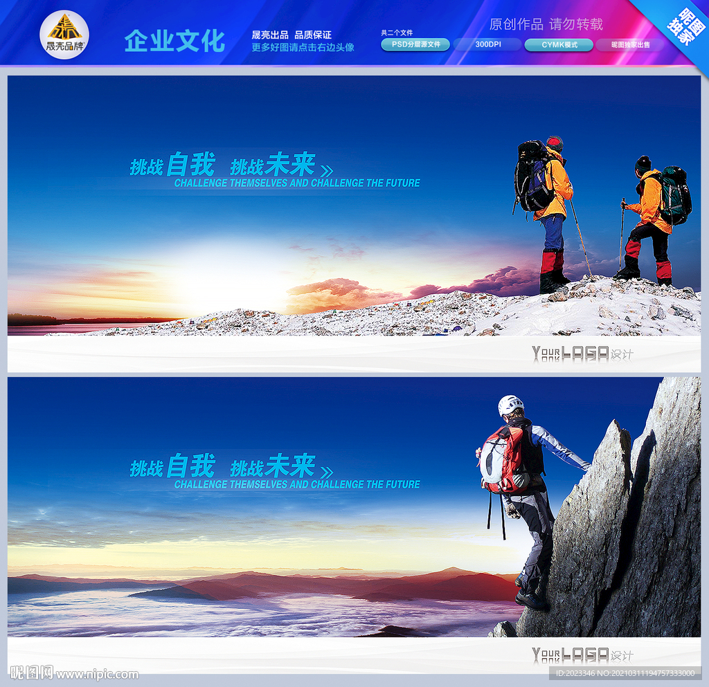 挑战极限