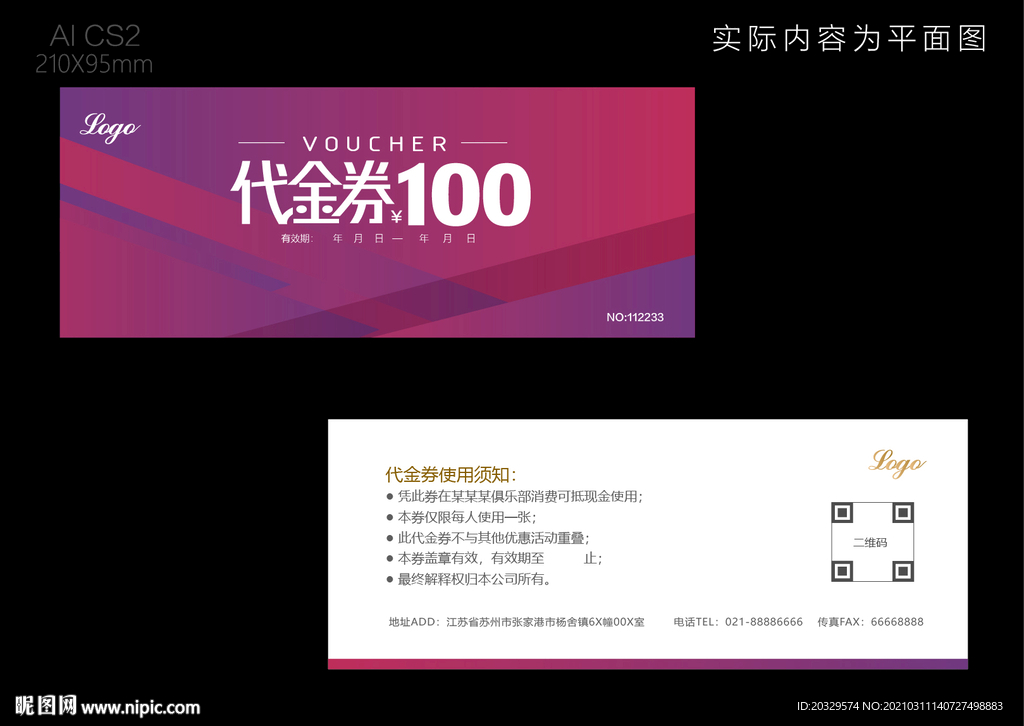 美发代金券模版