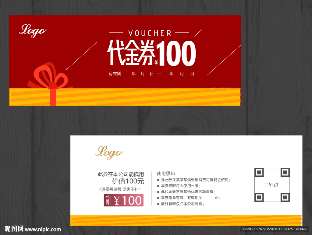 礼品店代金券