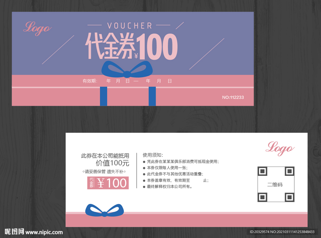 礼品店代金券