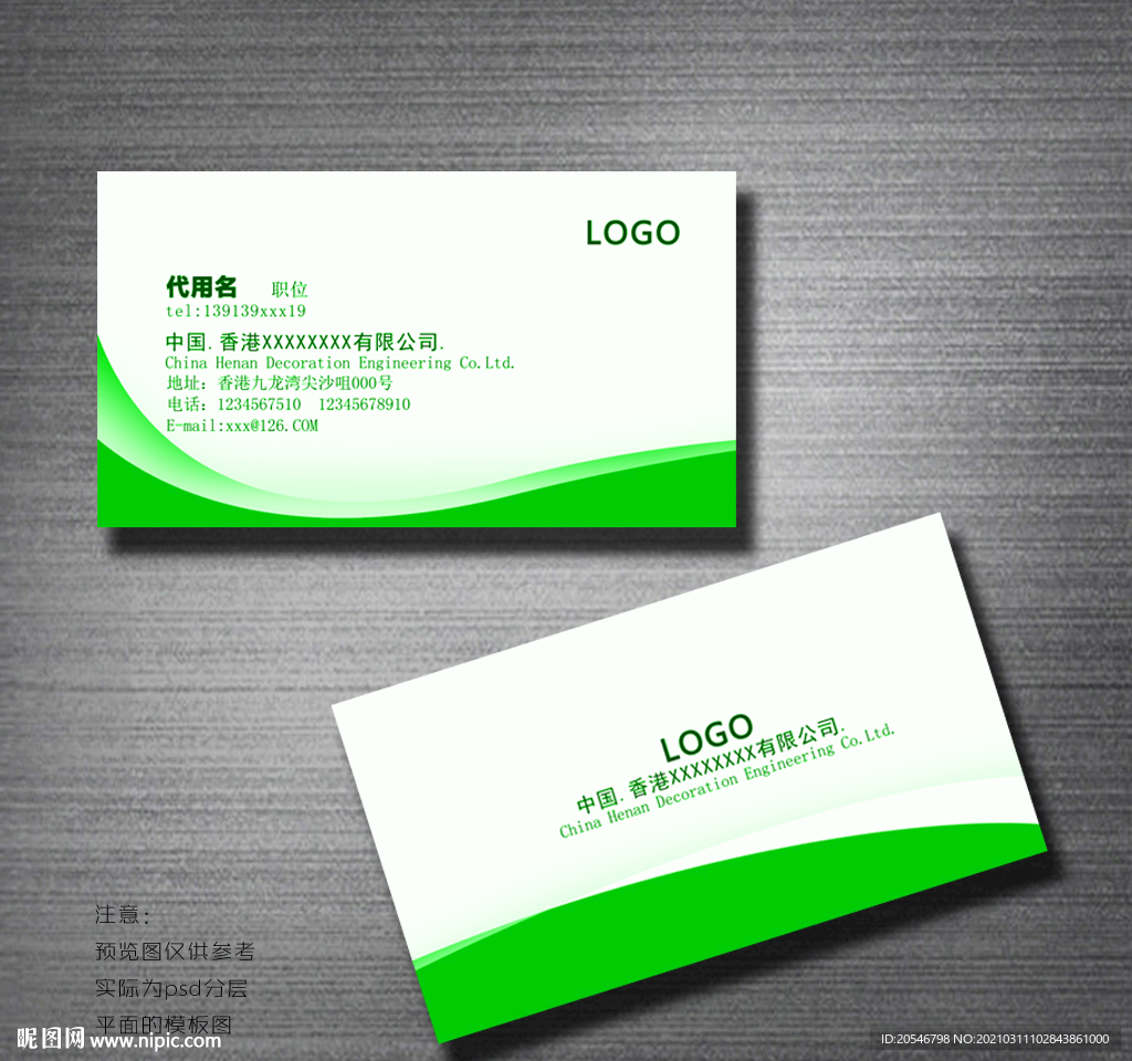 广告名片 个性名片 商务名片