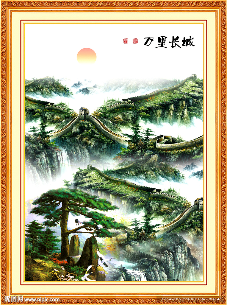 长城