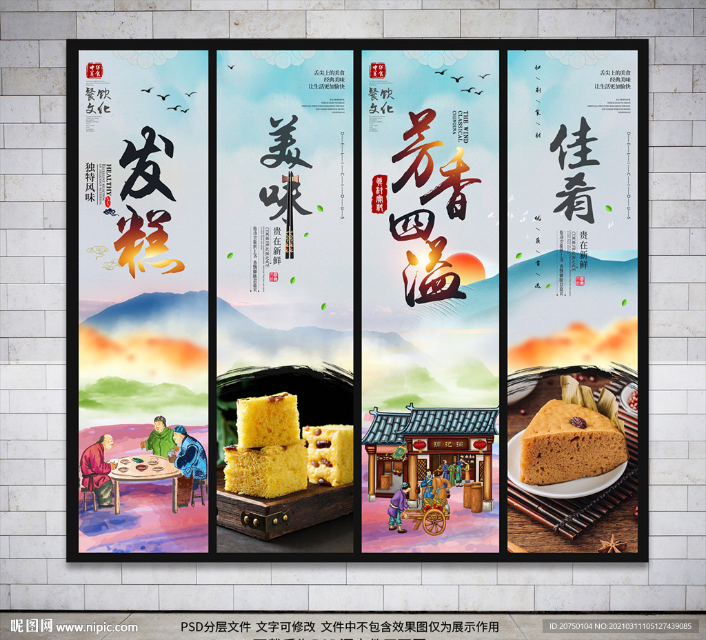 发糕