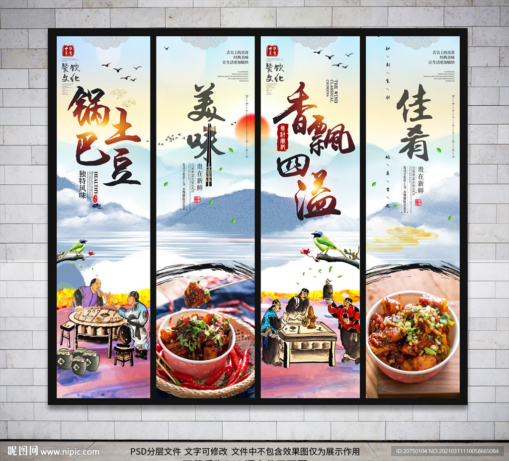 锅巴土豆