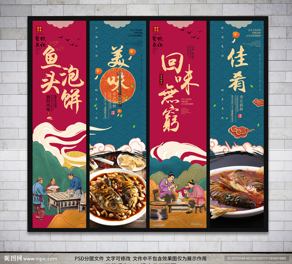 鱼头泡饼
