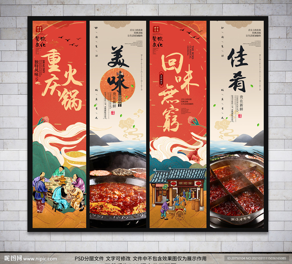 重庆火锅