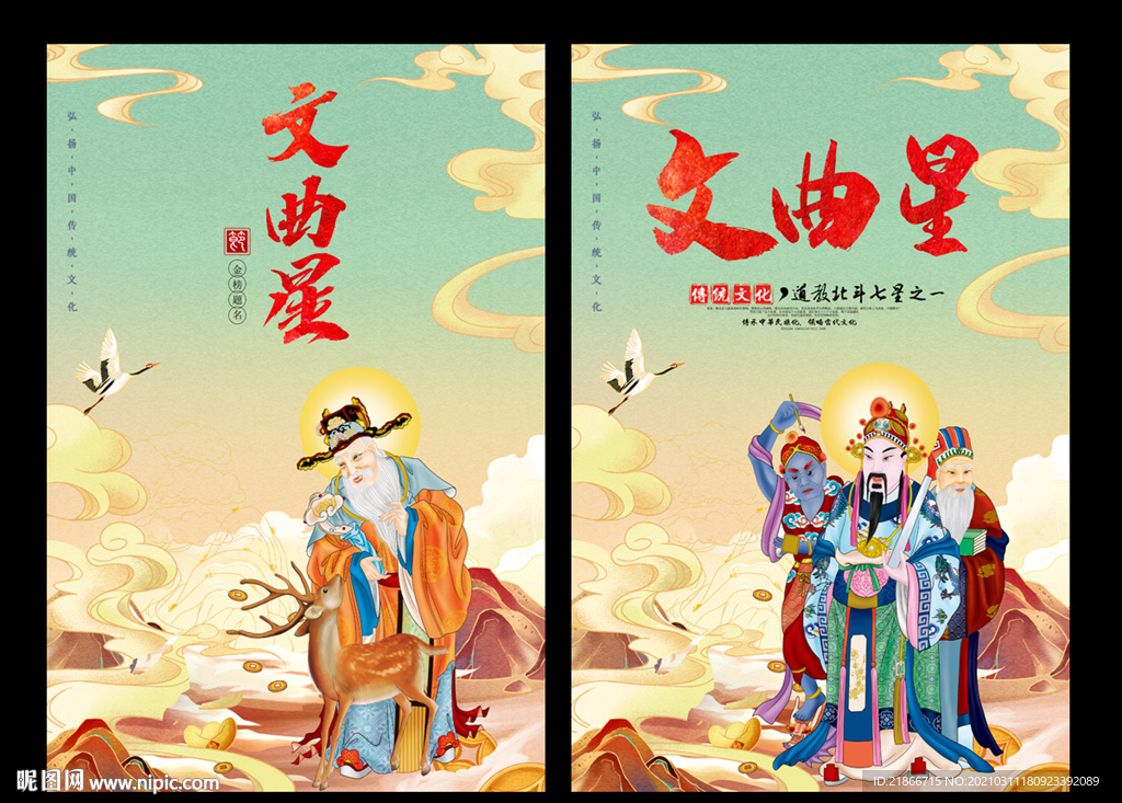 文曲星