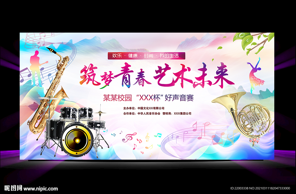 音乐