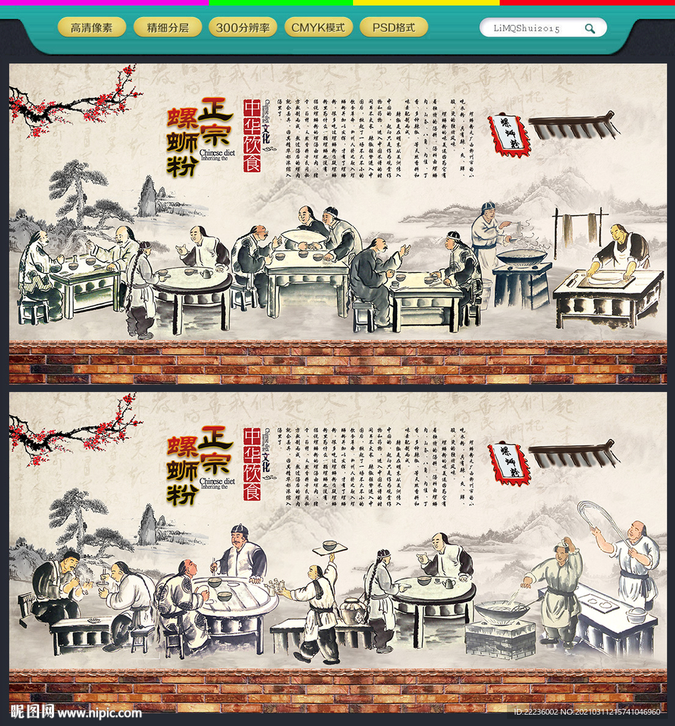 螺蛳粉
