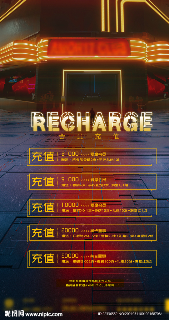 会员充值